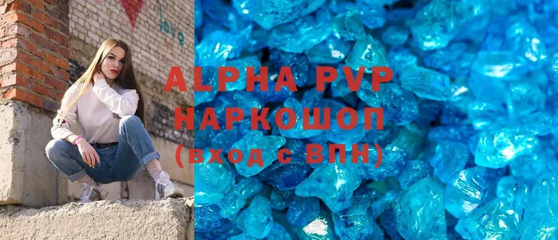 магазин продажи   Джанкой  A-PVP VHQ 